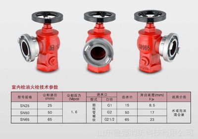 山东济南厂家直销 消防自救栓专用底座自救卷盘栓三通JPS0.8-19-2