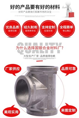 泰州市国银合金材料厂